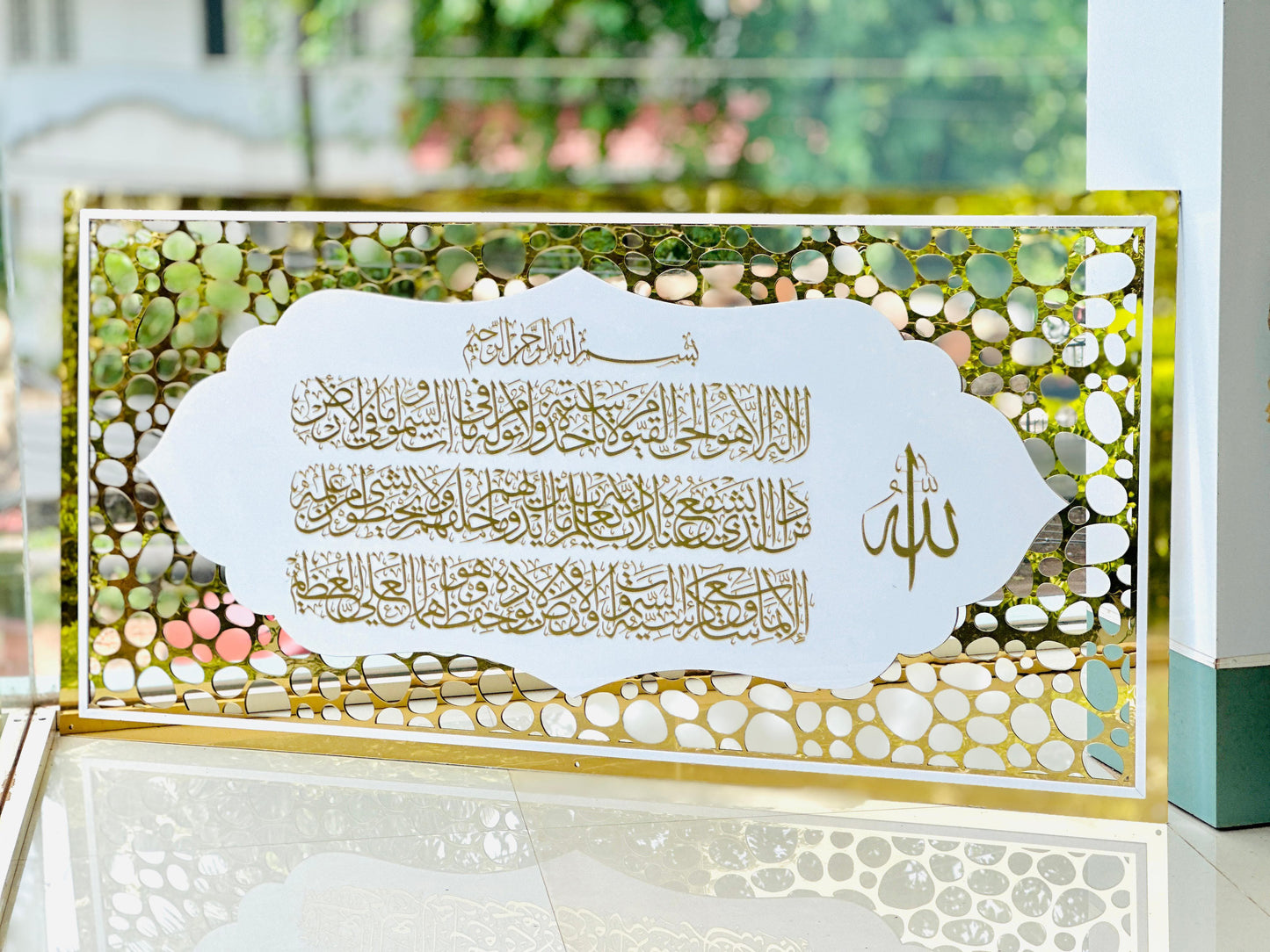 Ayatul Kursi  wall decor